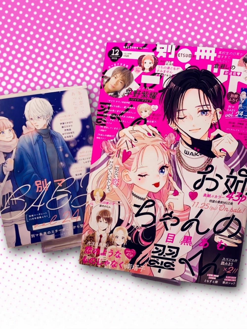 BetsuMa (別冊マーガレット) Issue #12 (Dec 2022) Japanese Manga Magazine Shoujo Comics